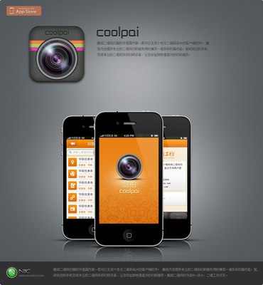 酷拍Coopai手机UI设计 美学与功能的完美融合