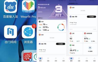 Ticwatch 2 蓝牙版计算机软件设计解析
