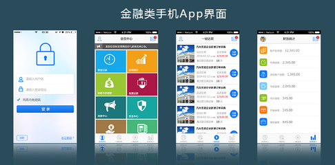 扁平化设计在iOS与安卓应用界面中的融合与实现