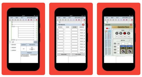 PLC仿真软件手机版免费下载与计算机软件设计