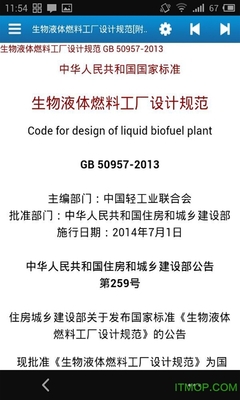 众智规范手机版 提升计算机软件设计效率的移动端标准手册
