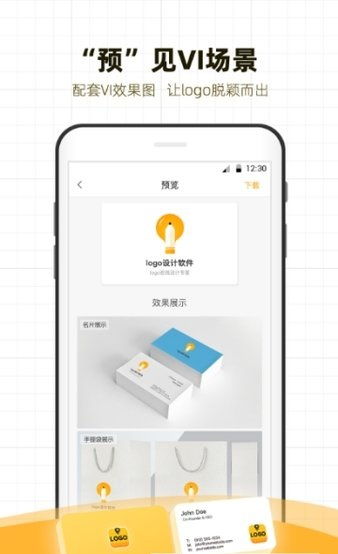 手机版logo设计软件免费下载指南 v1.4.6安卓版在极光下载站的应用探索