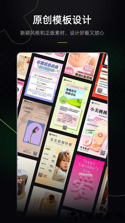 从海报工厂到美图设计室 移动端设计软件的转型与创新