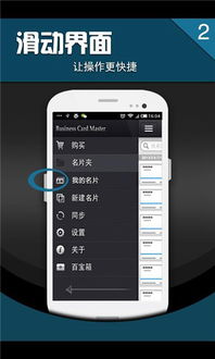 手机名片识别软件的设计理念与实现路径