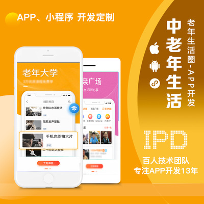 涵予科技 以科技赋能中老年兴趣艺术大学，开启智慧社区新篇章