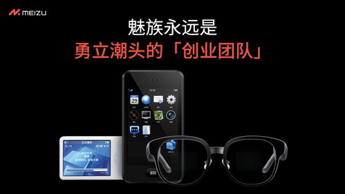 魅族宣布All in AI战略调整，智能手机业务转向维护与创新并重